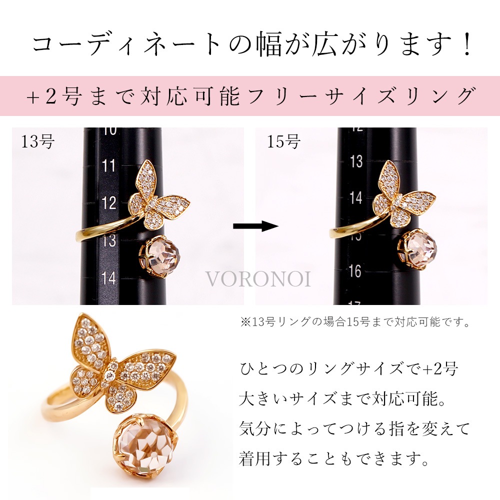 【 5営業日以内発送 / 在庫限り 】MINAMO - Morganite - 蝶々 ダイヤモンド フリーサイズリング / K18YG