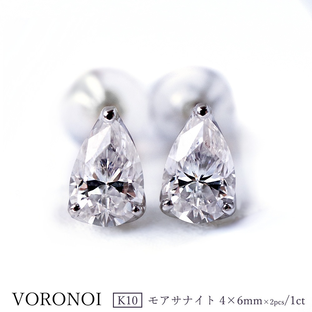 【 5営業日以内発送 / 在庫限り 】モアサナイト K10 「シズク」 ピアス（1ct相当） / K10WG