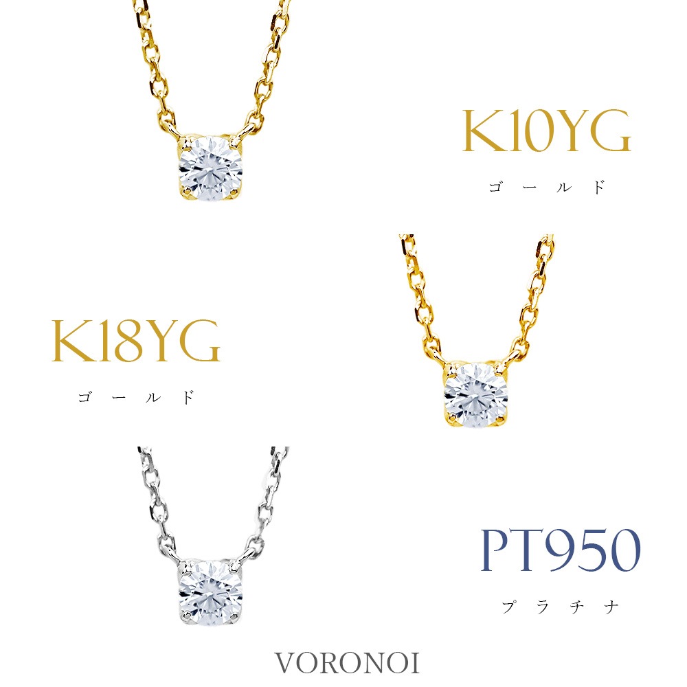 ラボグロウン ダイヤモンド 0.1ct - tsubomi - ネックレス K10 / K18 / PT950    