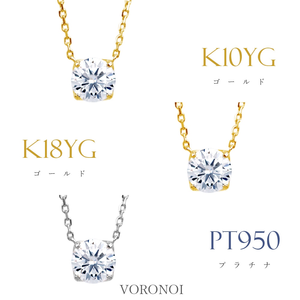 VORONOI ボロノイ ラボグロウン ダイヤ ネックレス 0.5カラット K18