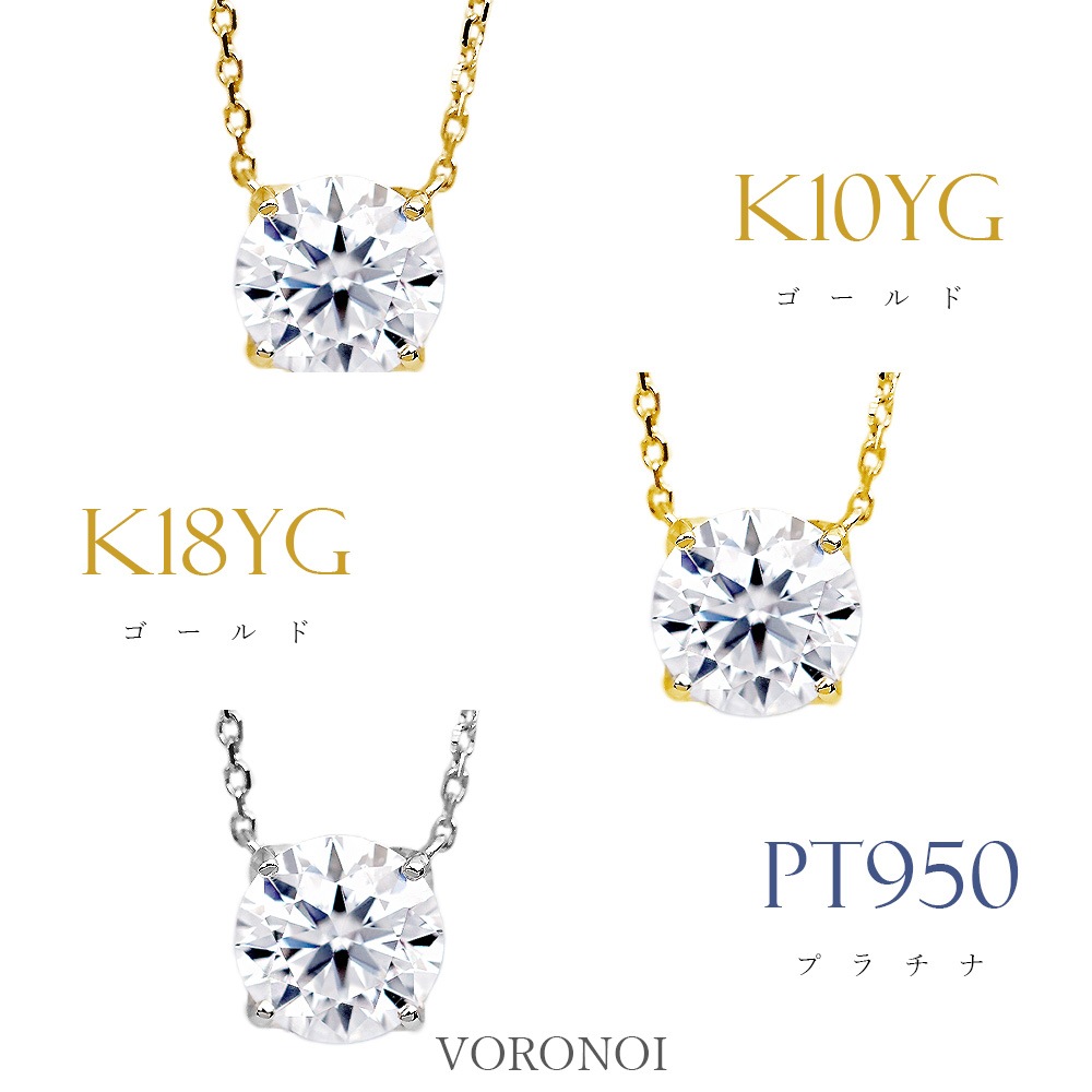 ▼ ラボグロウンネックレスk18 一粒ネックレス VORONOI ボロノイ ラボグロウン ダイヤ ネックレス 1カラット K18