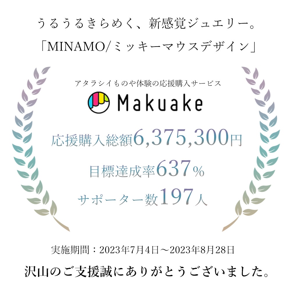 MINAMO/ミッキーマウスデザイン リング K10