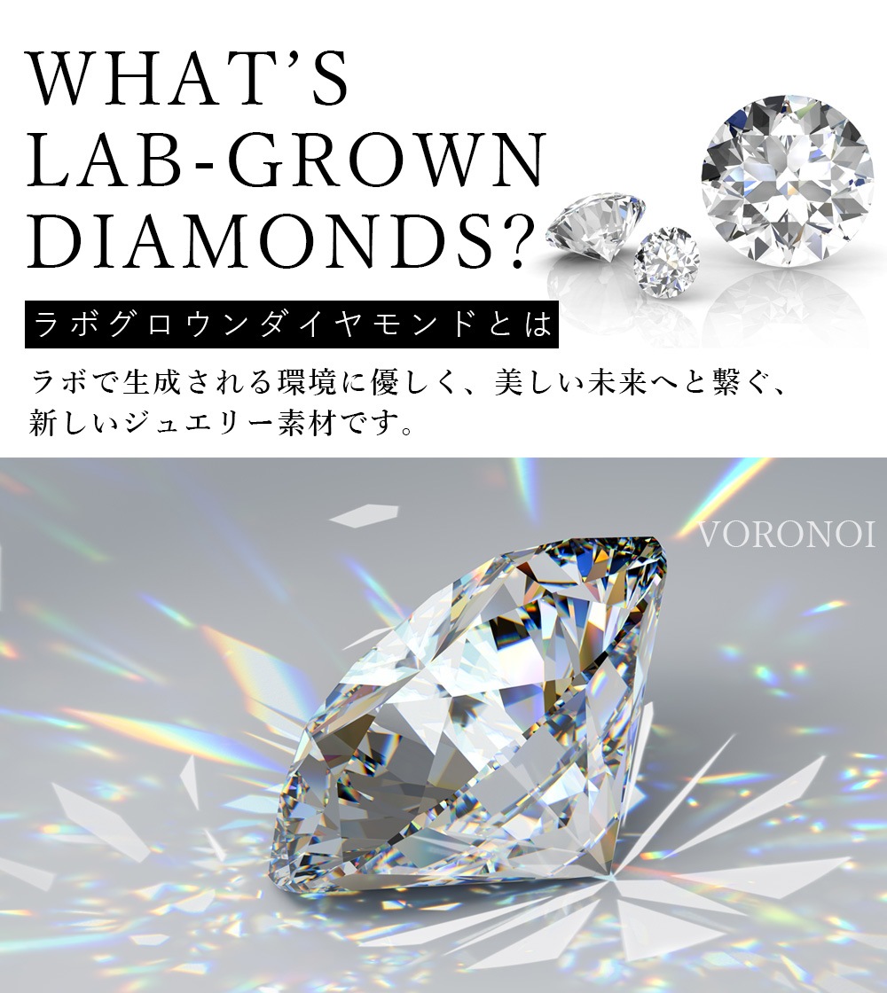 VORONOI ボロノイ 婚約指輪 ラボグロウン ダイヤ リング 0.1ct K18