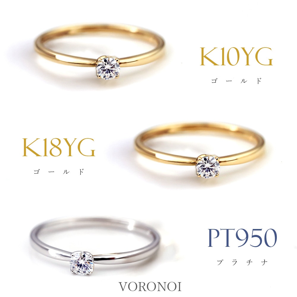 VORONOI ボロノイ 婚約指輪 ラボグロウン ダイヤ リング 0.1ct K18