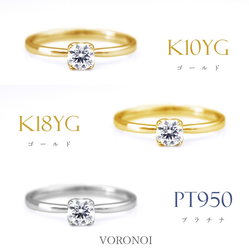 VORONOI ボロノイ 婚約指輪 ラボグロウン ダイヤ リング 0.3ct K10/K18