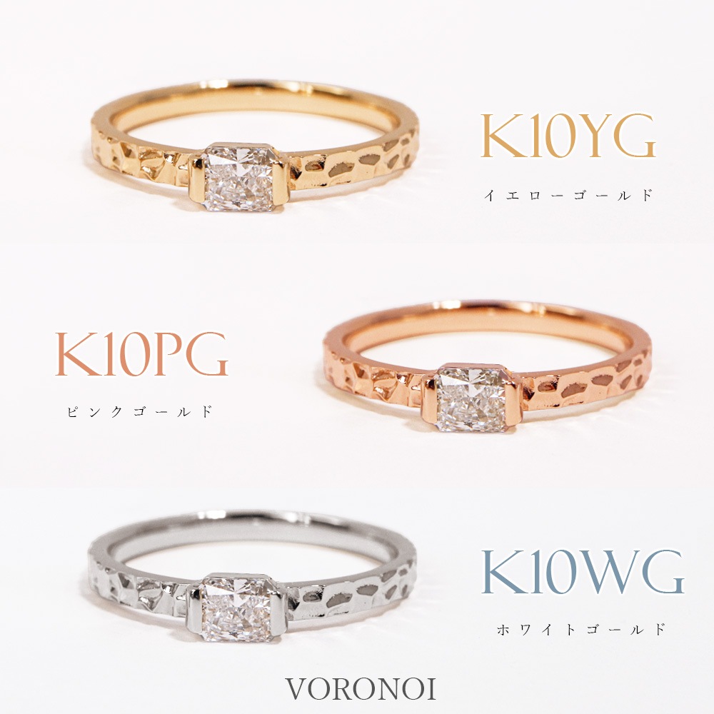 0.25ct ラディアントカット ラボグロウン ダイヤモンド ボロノイ リング / K10
