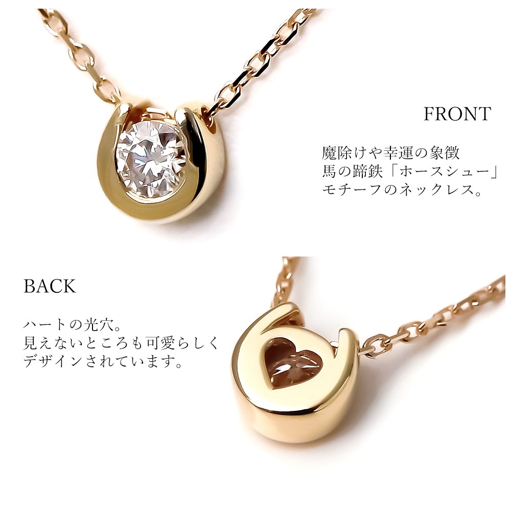 モアサナイト K10 ホースシュー ネックレス