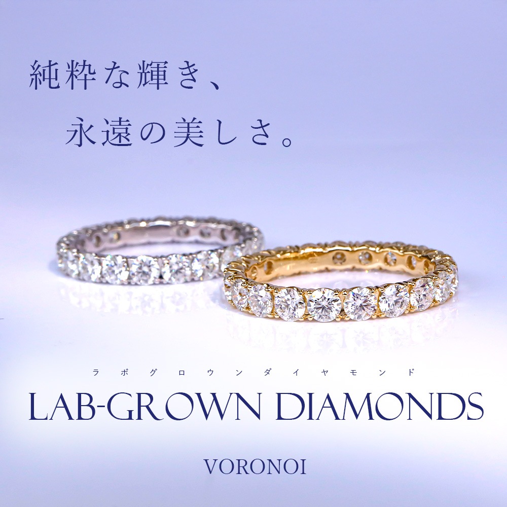 ラボグロウン ダイヤモンド フルエタニティリング K18 / Pt950【サイズ別 1.8-2.2ct】