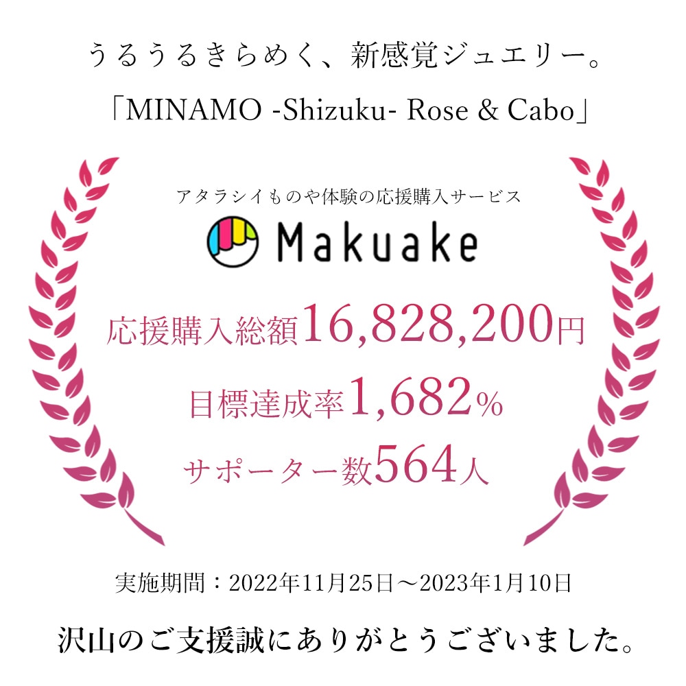 【5営業日以内に発送】MINAMO-Shizuku-Rose&Cabo リング K10YG