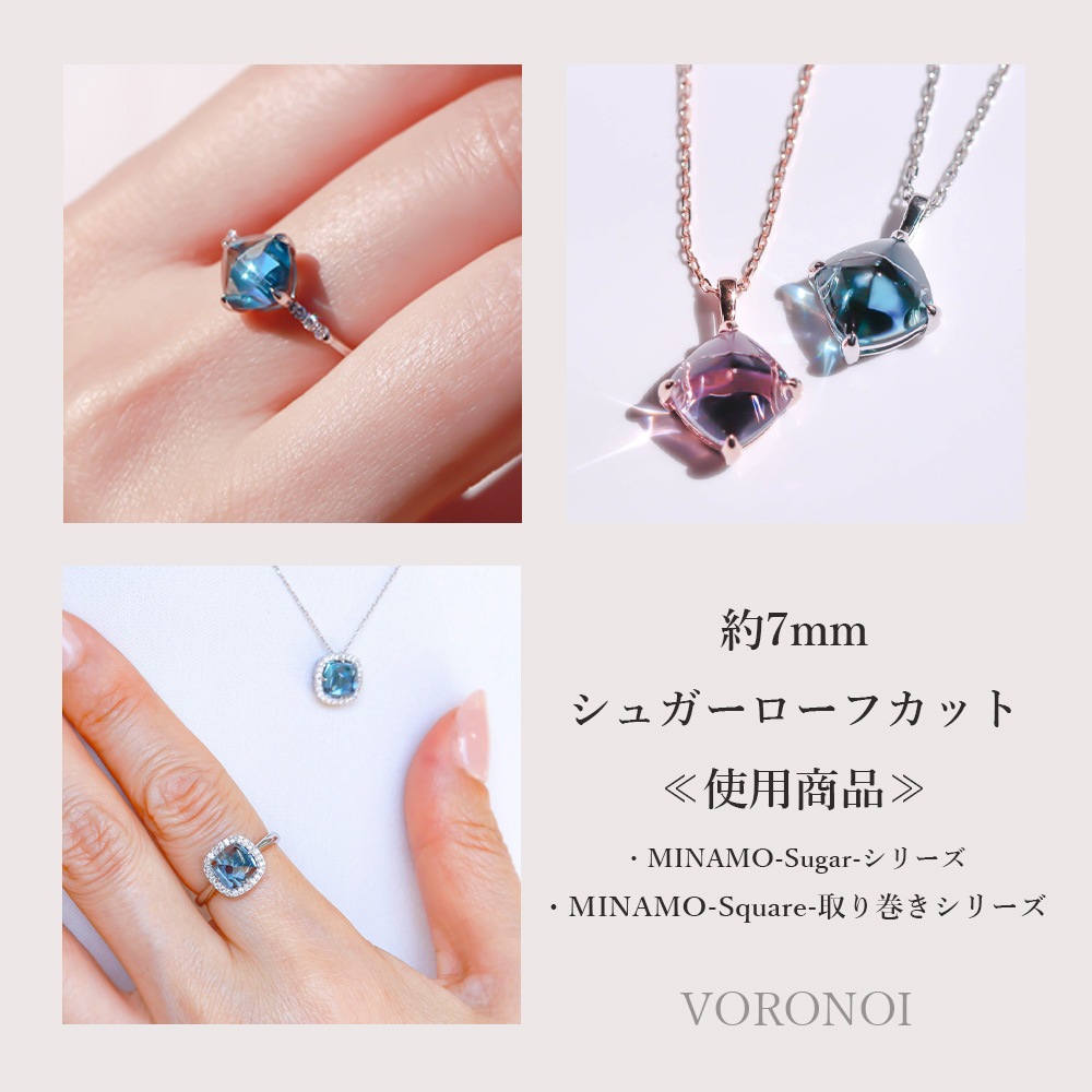 約7mm シュガーローフカット 天然石ルース（全6種）