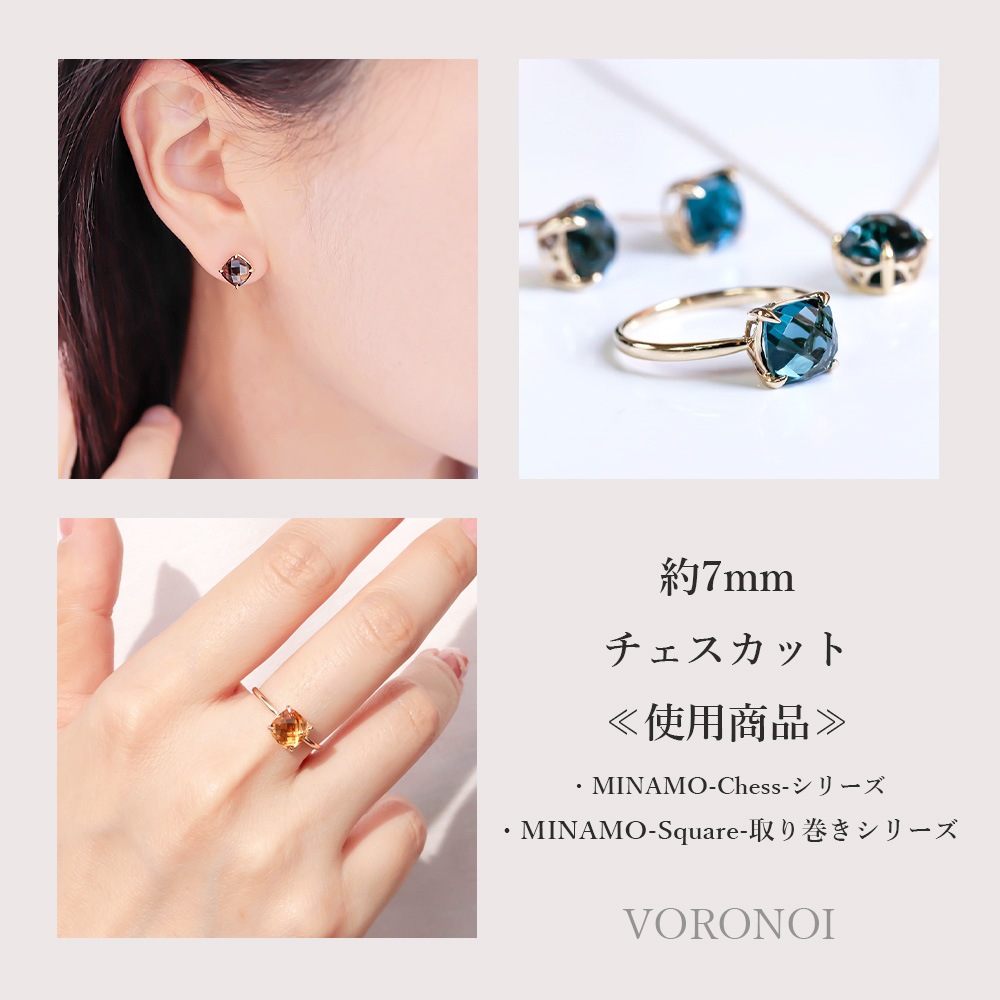 約7mm チェスカット 天然石ルース(全6種)