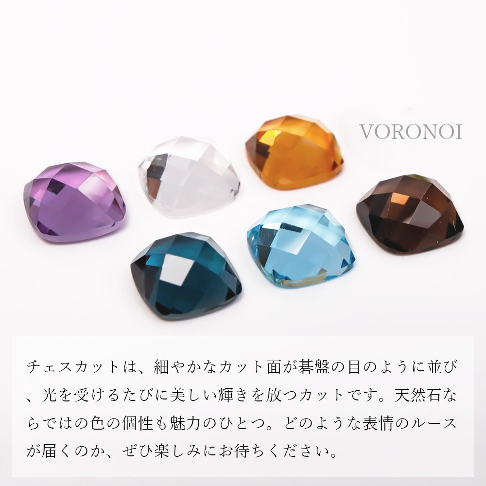 約7mm チェスカット 天然石ルース(全6種)