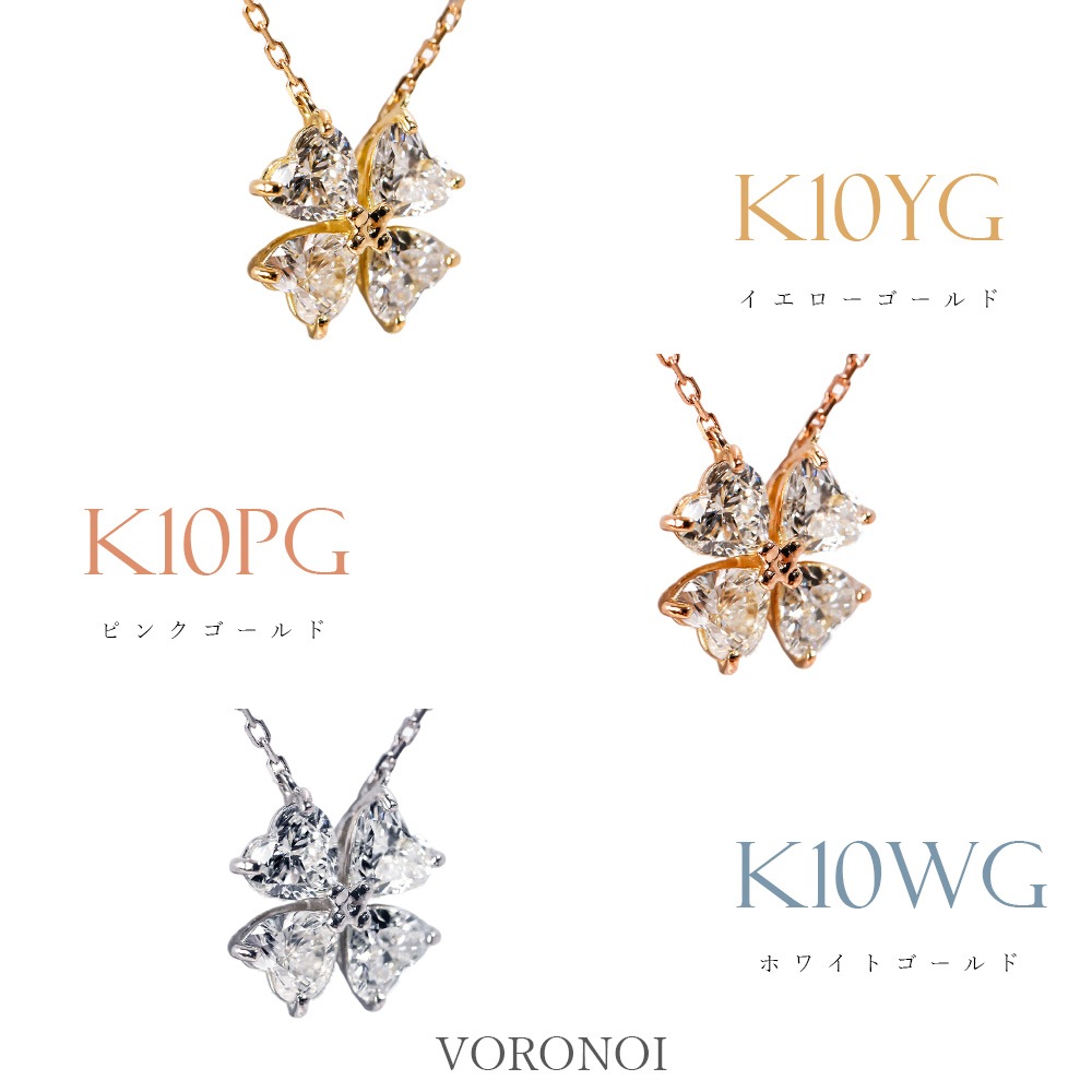 0.7ct ラボグロウン ダイヤモンド ハートシェイプ クローバー ネックレス / K10