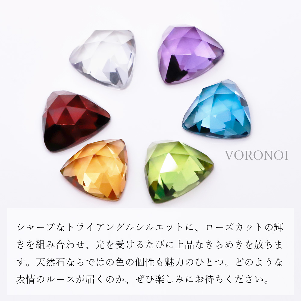 約7mm トライアングルローズカット 天然石ルース（全9種）｜ガーネット