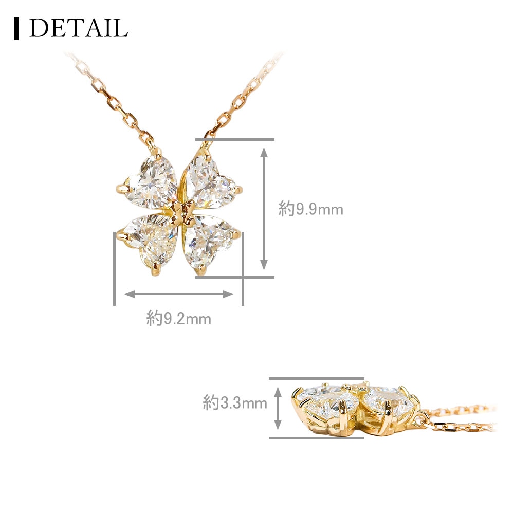 0.7ct ラボグロウン ダイヤモンド ハートシェイプ クローバー ネックレス / K18 / Pt950