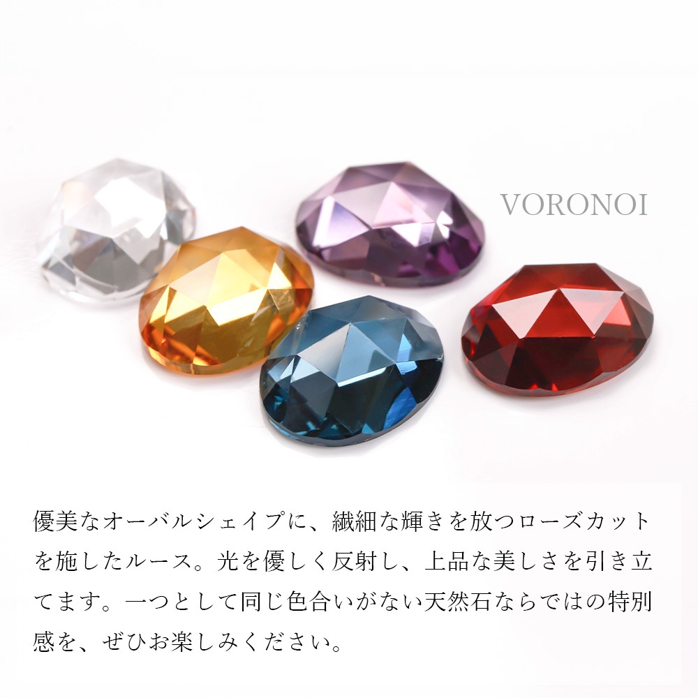 約7mm オーバルローズカット 天然石ルース（全5種）