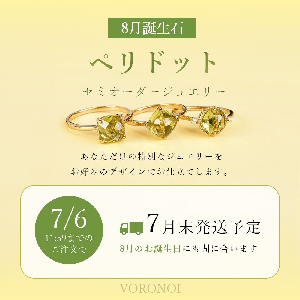 限定5石 】 ペリドット チェスカット 約5.5mm MINAMO PETIT - Chess