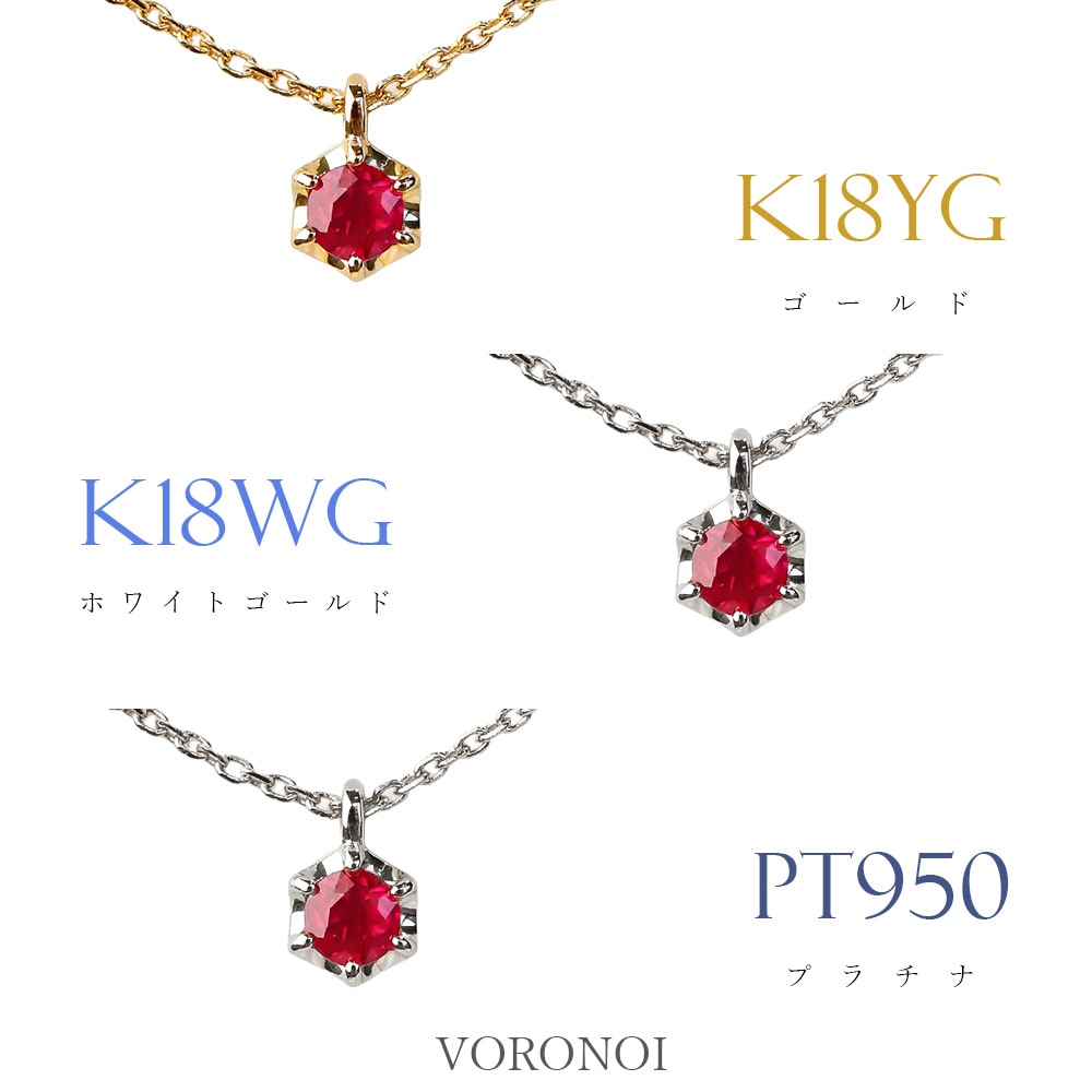 12石から選べる】誕生石 ネックレス 一粒 K18・Pt950｜天然石 約3mm
