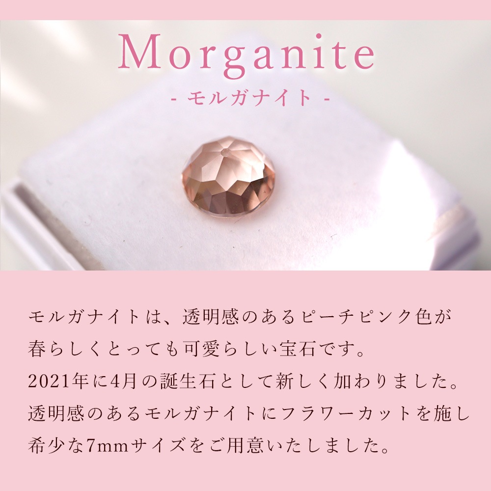 MINAMO - Morganite - 蝶々 ダイヤモンド フリーサイズリング K18