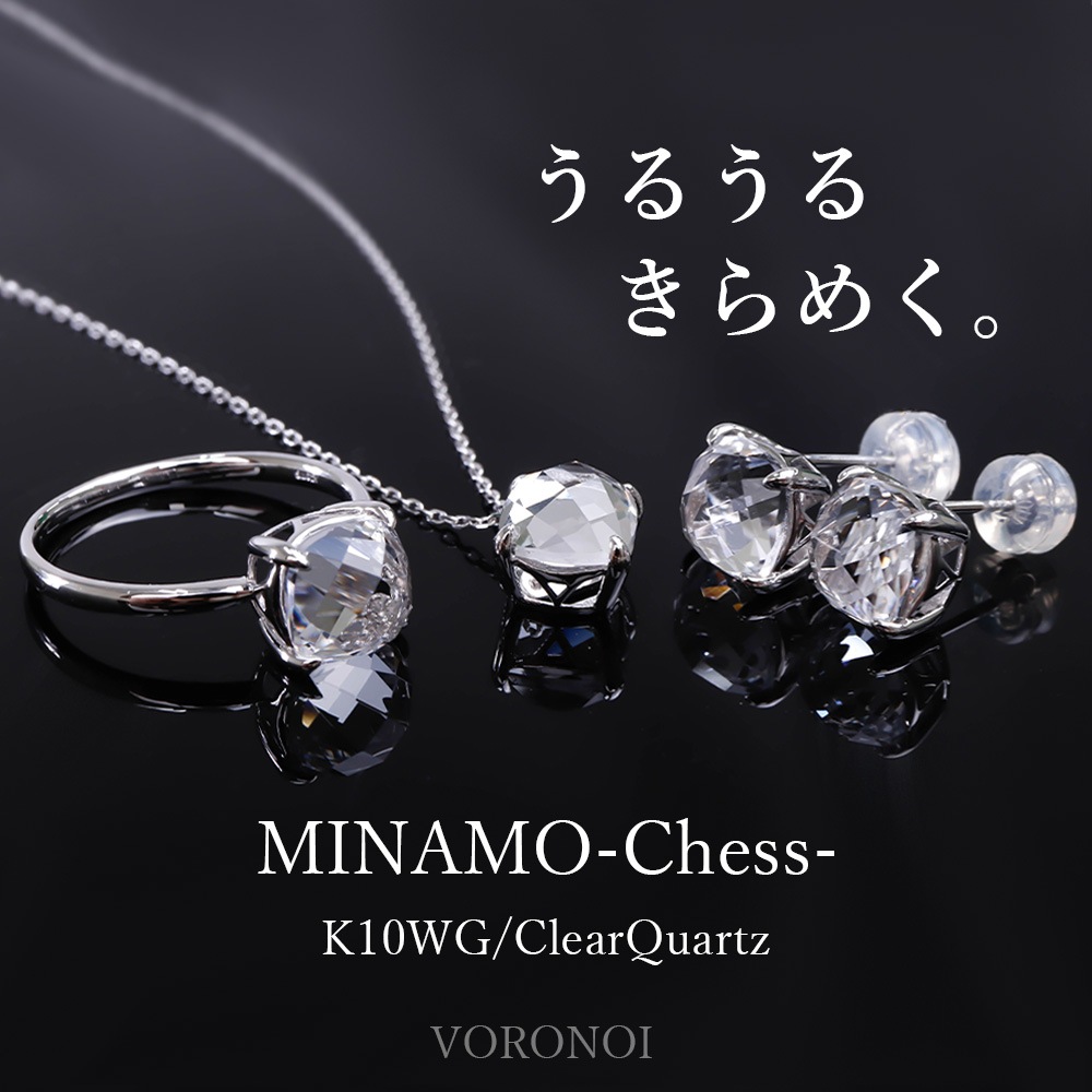 【5営業日以内に発送】MINAMO - Chess - K10WG クリアクォーツ リング