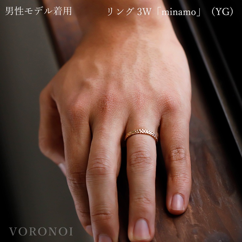 【5営業日以内に発送】リング 3W  「 ミナモ 」 K18