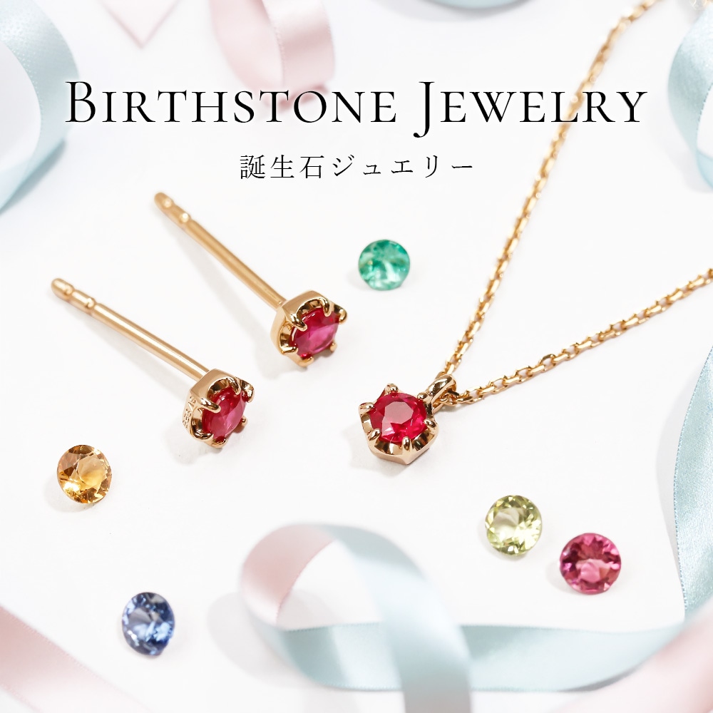 【12石から選べる】 誕生石 一粒ピアス K18・Pt950｜天然石 約3mm