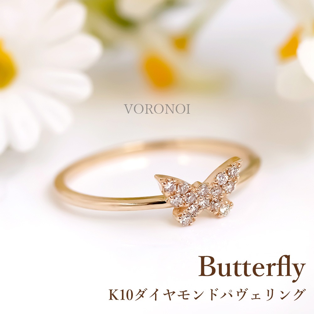 K10 蝶々 ダイヤモンド パヴェ リング