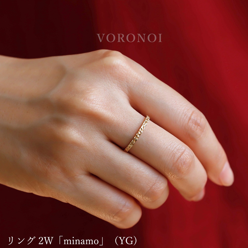 【5営業日以内に発送】リング 2W  「 ミナモ 」 K18