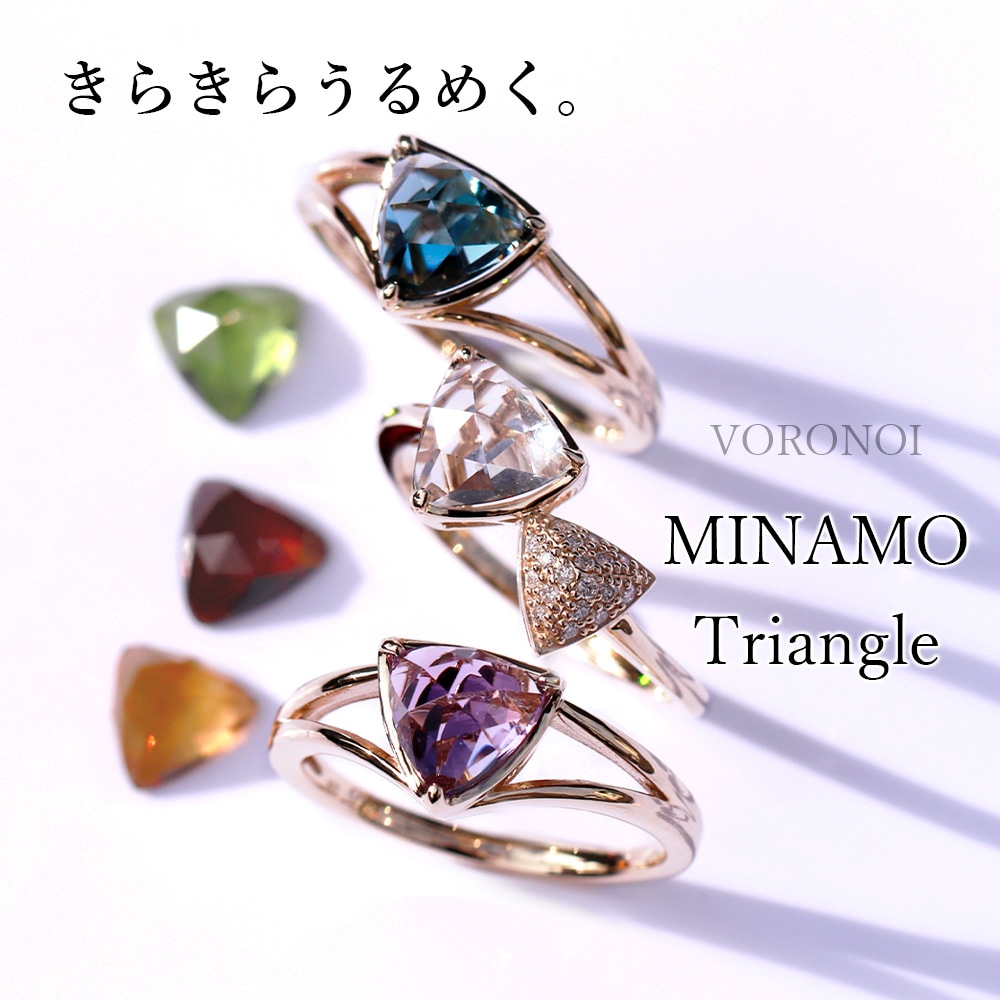 【 5営業日以内発送 / 在庫限り 】MINAMO-Triangle-シンプルリング / K10YG