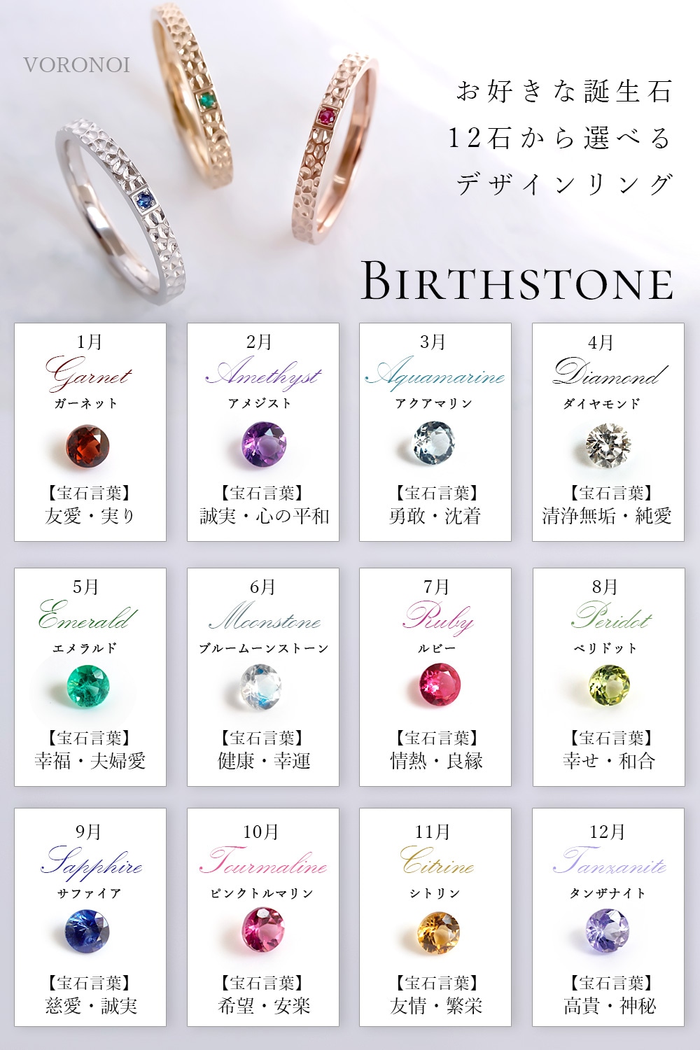 【 5営業日以内発送 / 在庫限り 】誕生石 ボロノイリング K18/Pt950
