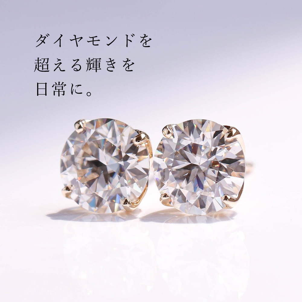 5営業日以内発送 / 在庫限り 】モアサナイト K10 ピアス 約5mm / K10WG