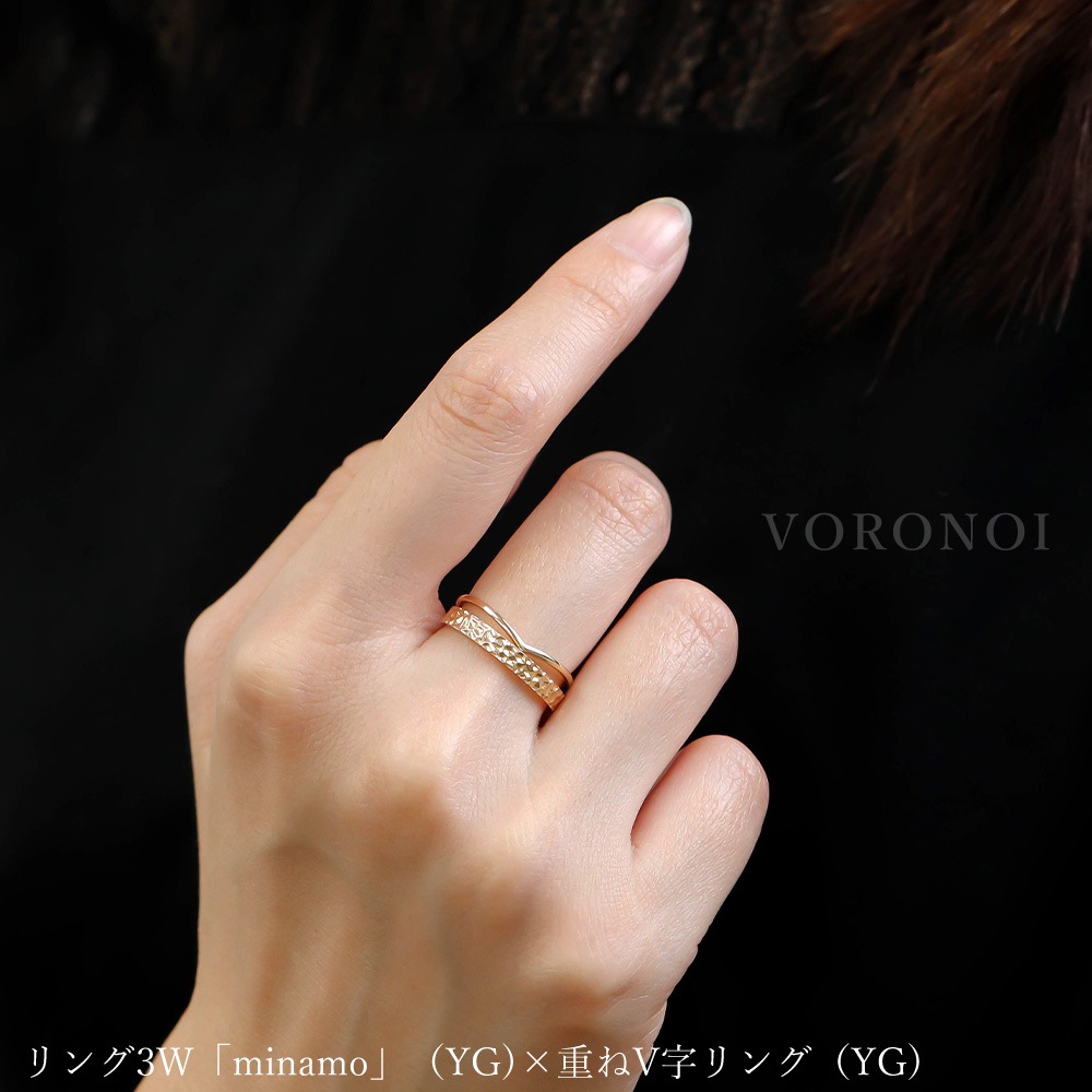 リング 3W × V字リング セット K18