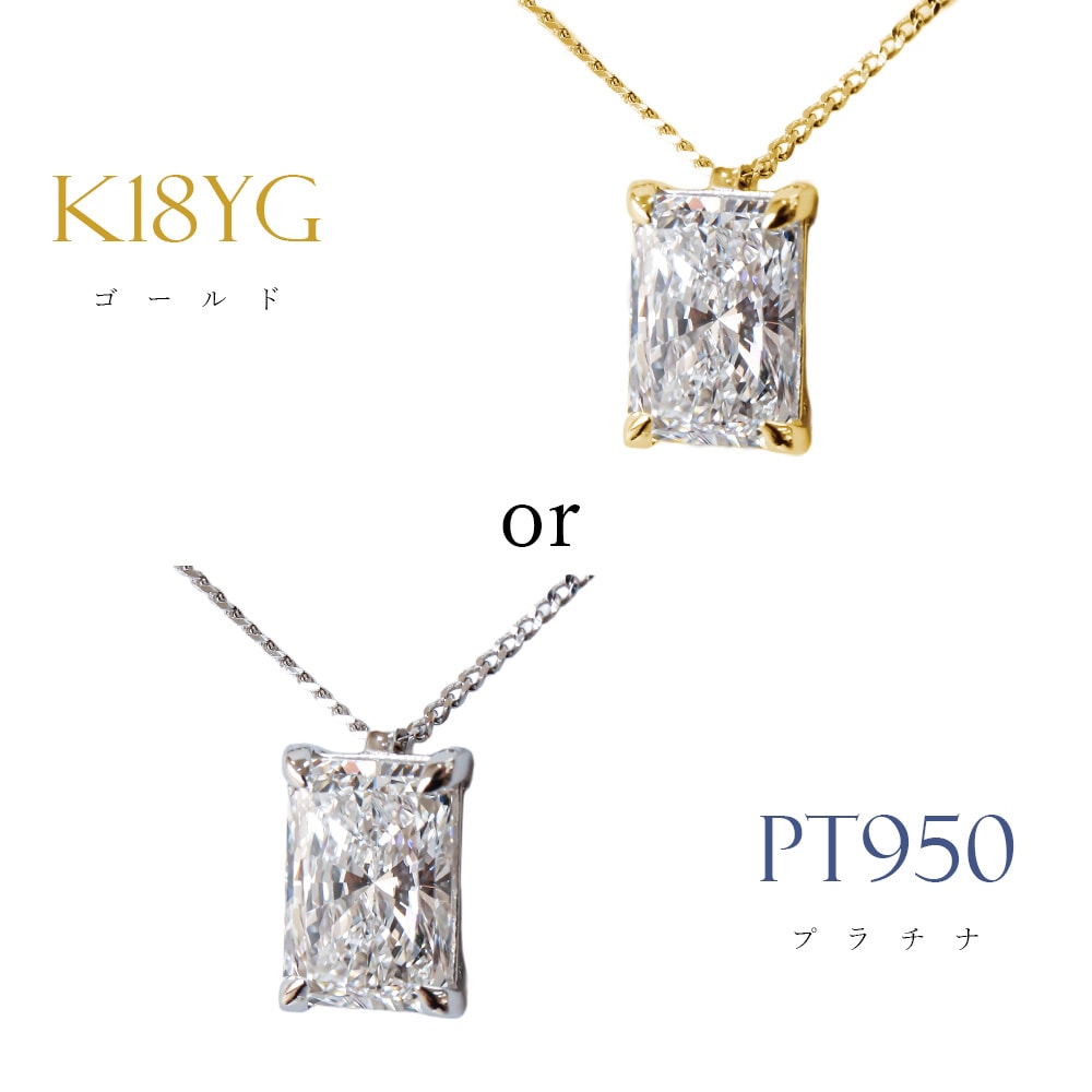 ラディアントカット スクエア ダイヤモンド 1ct ネックレス｜K18YG