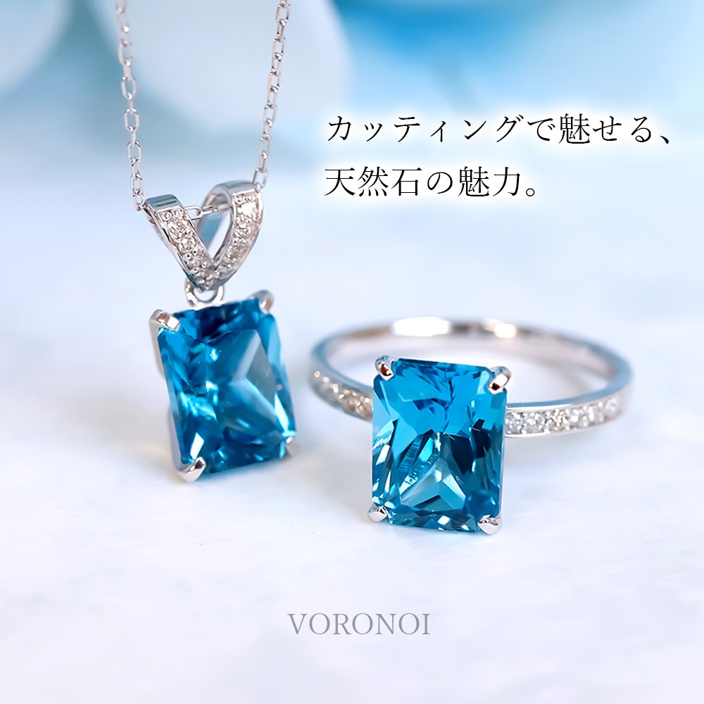 【数量限定】VORONOI Open Setting エメラルドカット「スイスブルートパーズ」 - ダイヤモンド -