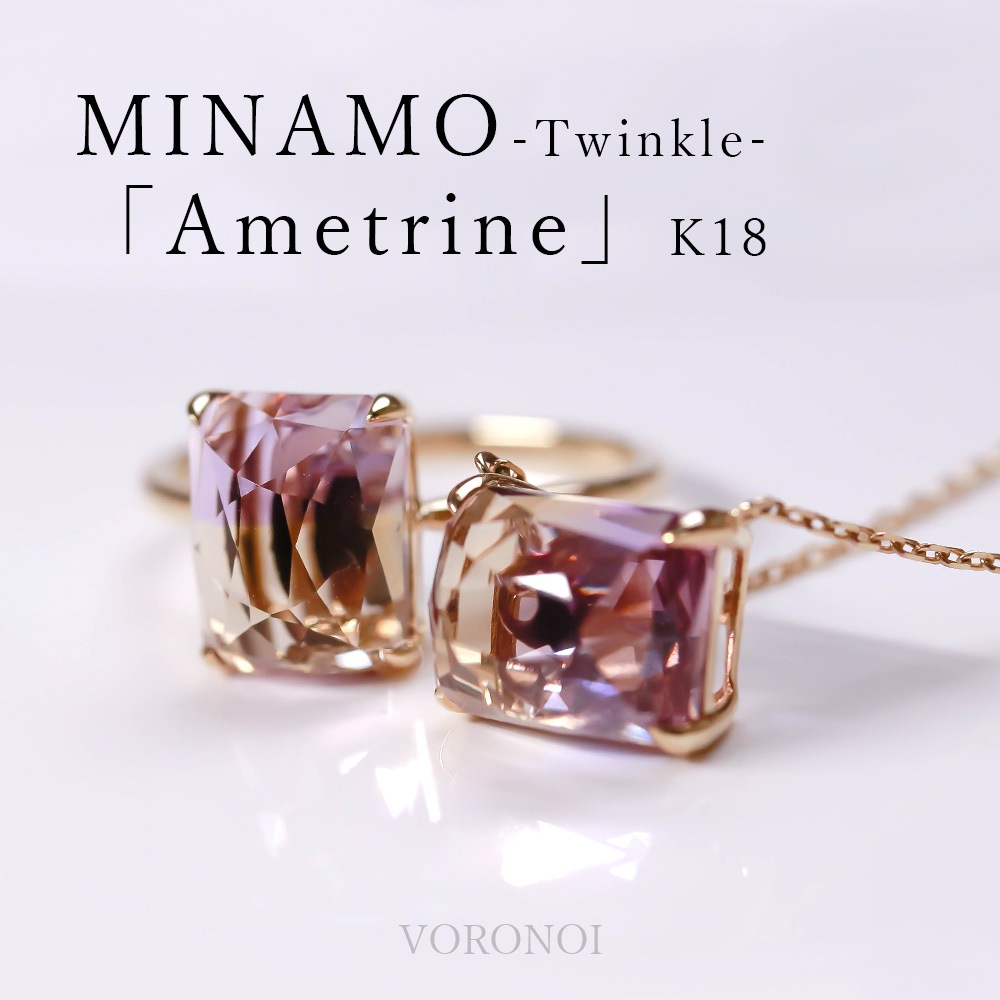 【 5営業日以内発送 / 在庫限り 】MINAMO - Twinkle - 「Ametrine」アメトリンネックレス K18