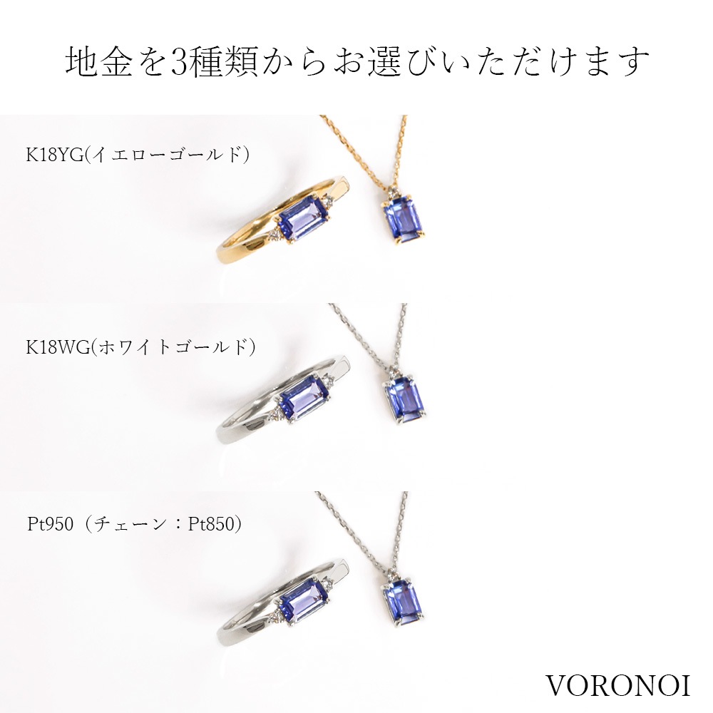 K18 / Pt950 カラーストーン スクエア リング / ネックレス