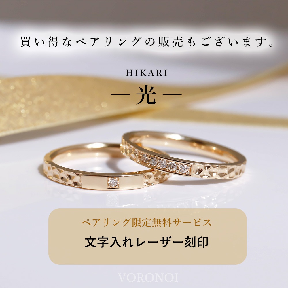 リング - 光 - (M) K10