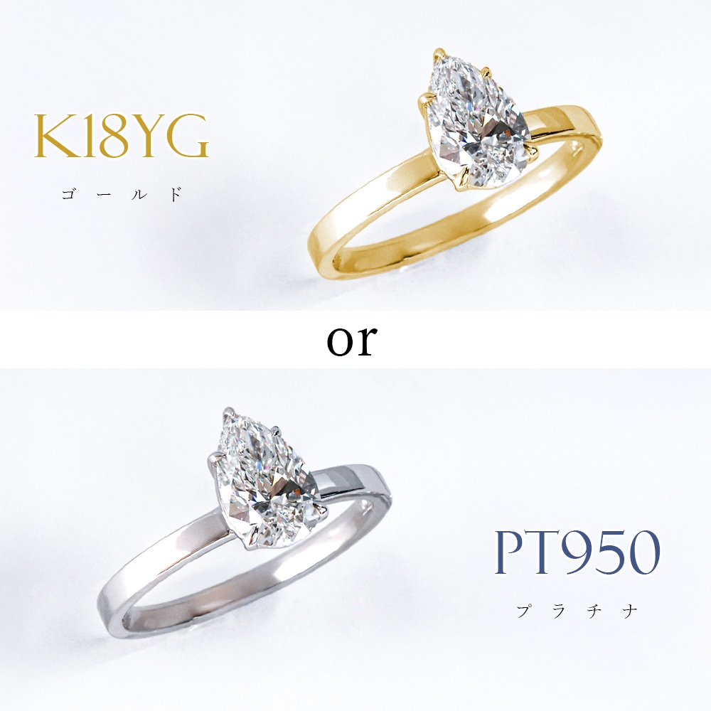 かねぴょんとなります。Lunageダイヤ ラウンド シェル0.55ct ペアシェイプ ラボグロウン ダイヤモンド リング 1ct｜K18/Pt950