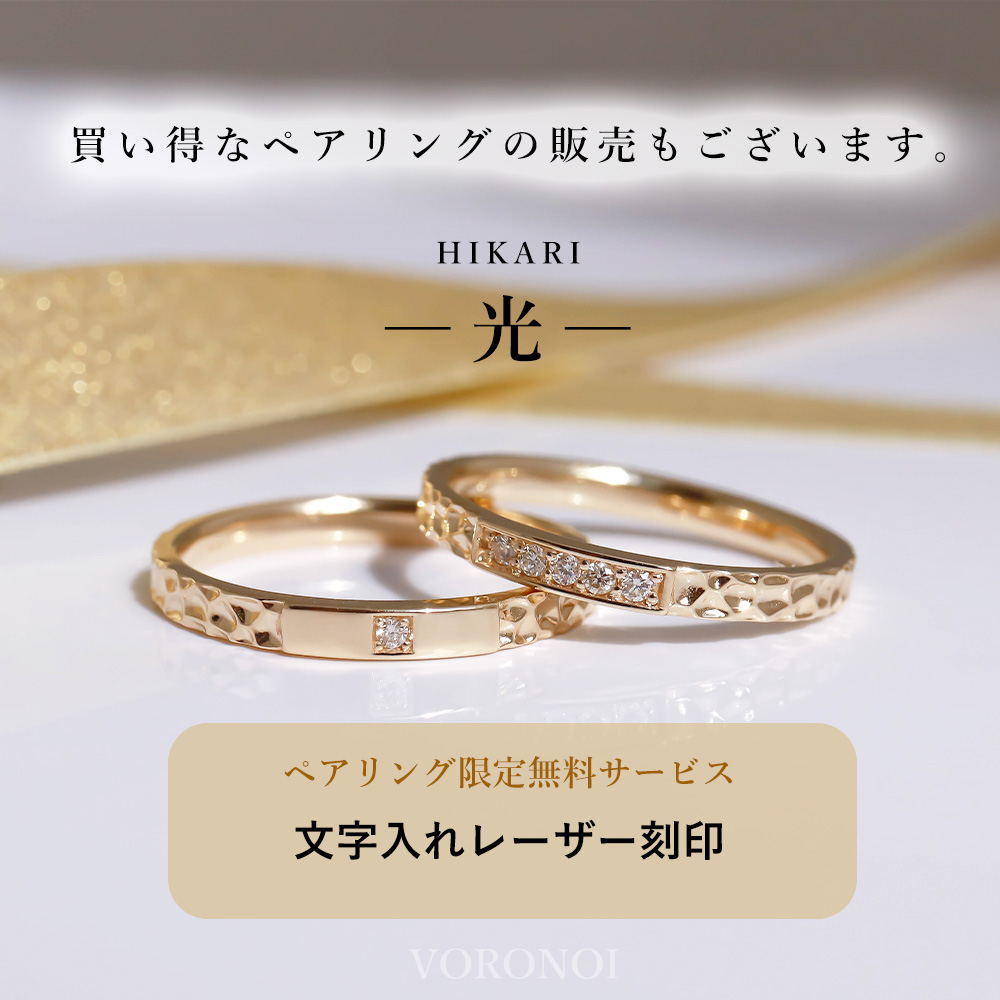 リング - 光 - (M) K18