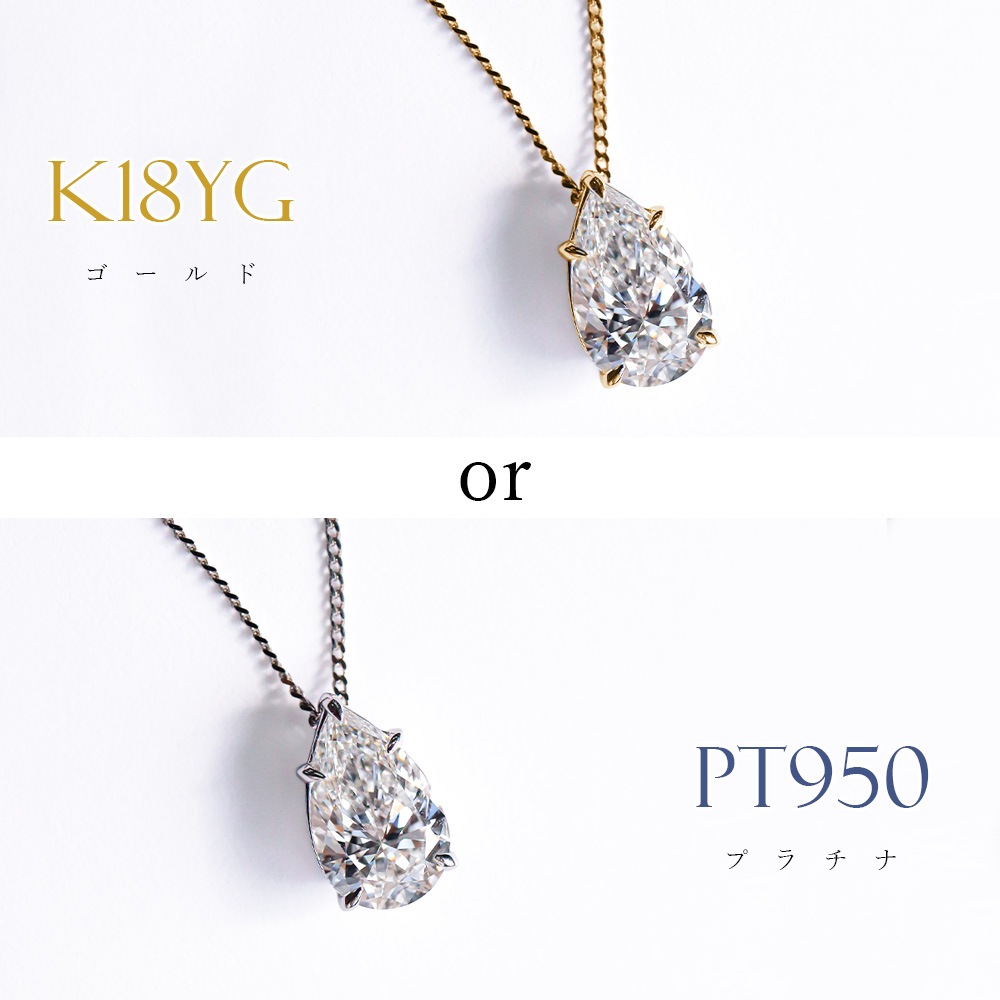 1ct ペアシェイプ ラボグロウン ダイヤモンド ネックレス K18 / PT950