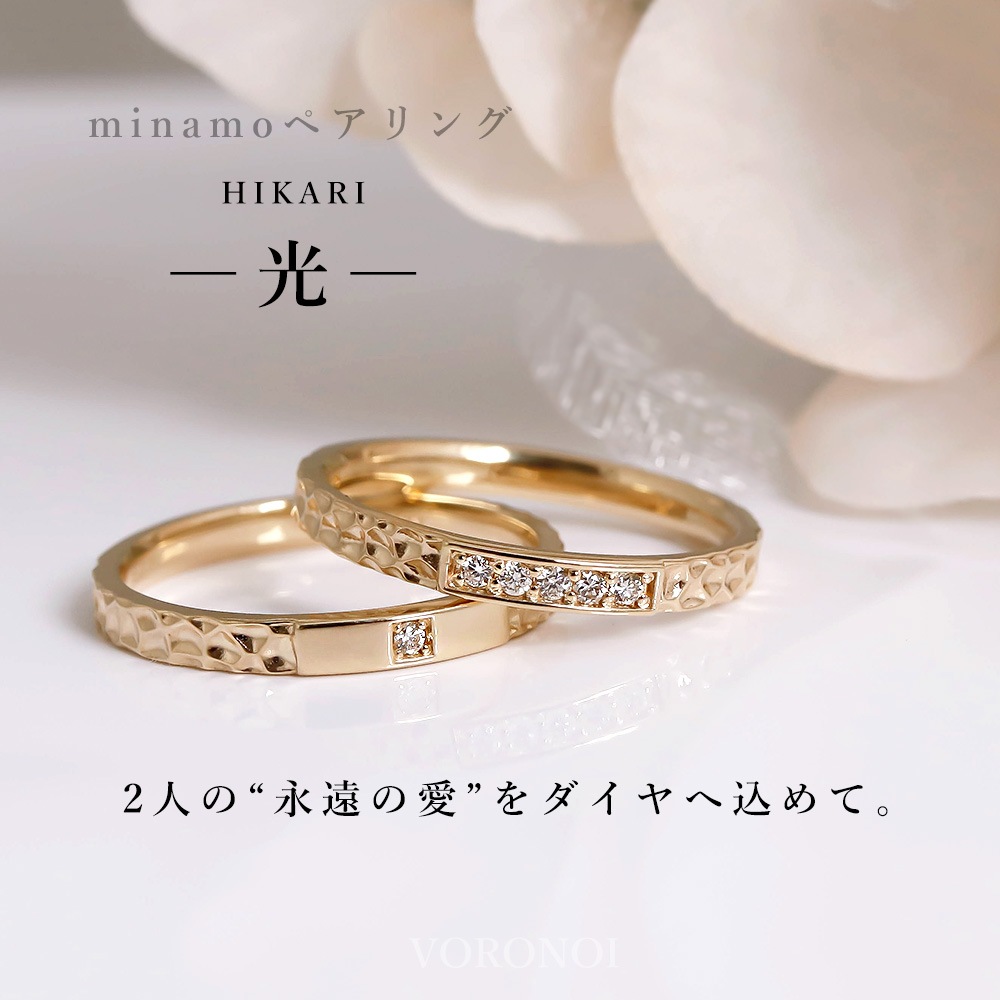 ペアリング - 光 - K18/Pt950
