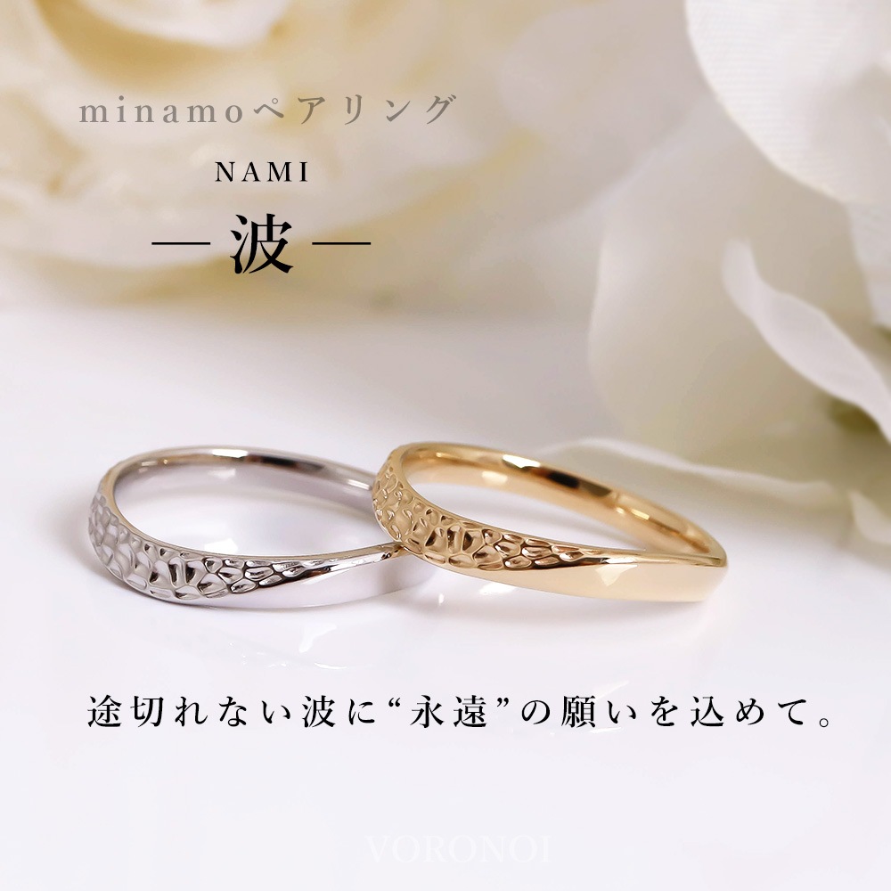 ペアリング - 波 - K18/Pt950