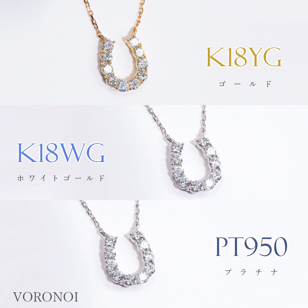 ラボグロウン ダイヤモンド 馬蹄 ネックレス 計 0.3ct K18/PT950