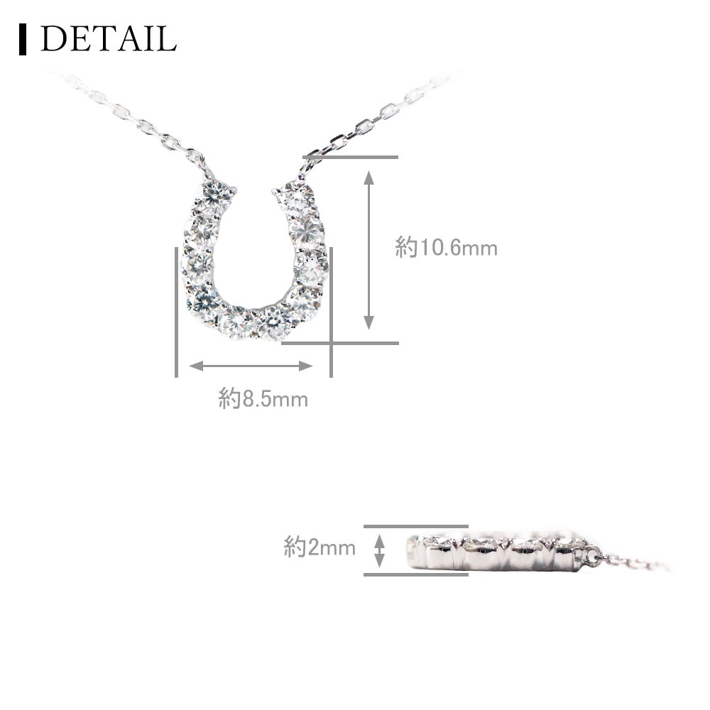 ラボグロウン ダイヤモンド 馬蹄 ネックレス 計 0.3ct K18/PT950