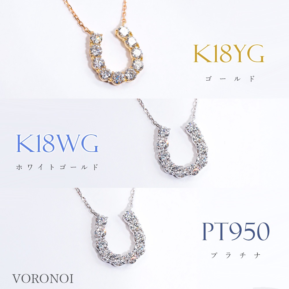 ラボグロウン ダイヤモンド 馬蹄 ネックレス 計 0.6ct K18/PT950