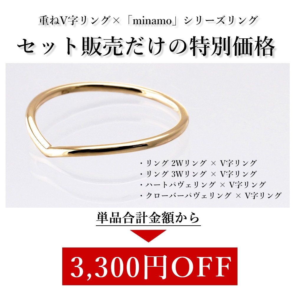 『みるべべ』ダイヤモンド♡9号【ジュエルクローゼット】K10 V字 リング みるべべ様専用』ダイヤモンド♡9号【ジュエルクローゼット】K10