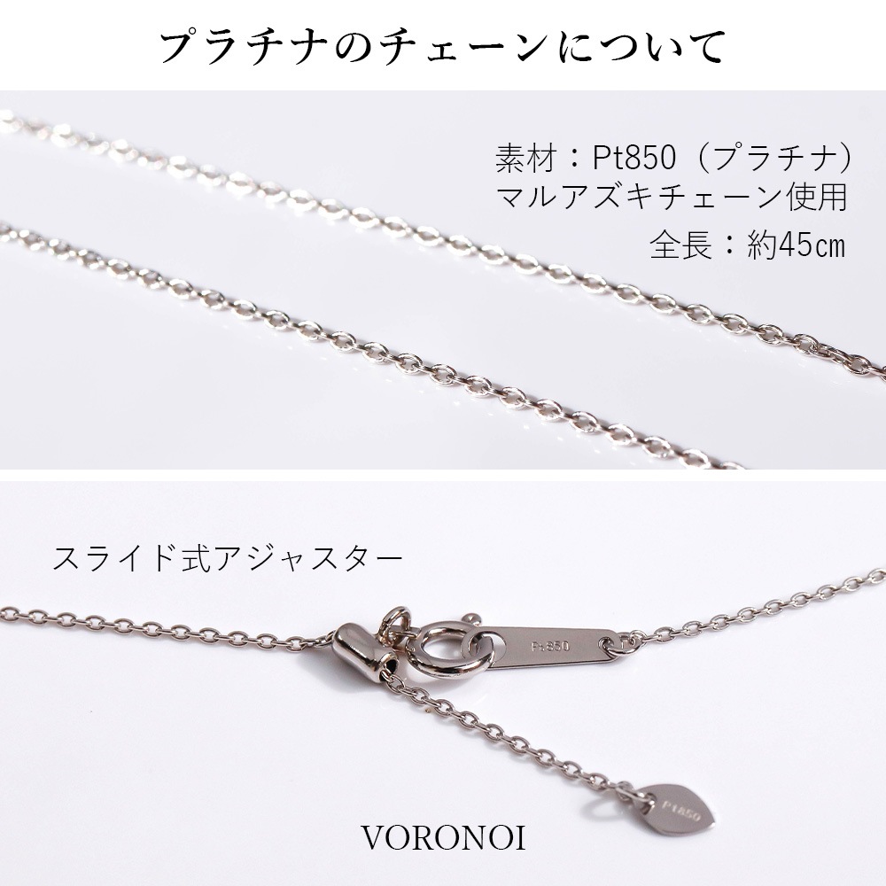 【 VORONOI 7周年記念ジュエリー 】Vライン ネックレス K18 / Pt950 