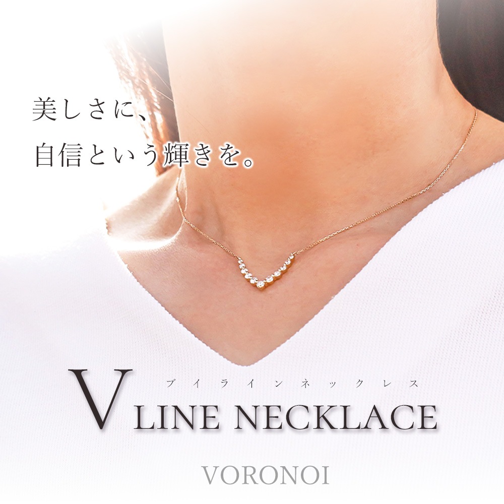【 VORONOI 7周年記念ジュエリー 】Vライン ネックレス K18 / Pt950 