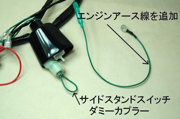 モンキー50（AB27）12V純正ハーネスセット！