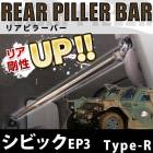 �ꥢ�ԥ顼�С� �ۥ�� ���ӥå� EP3 Type-R